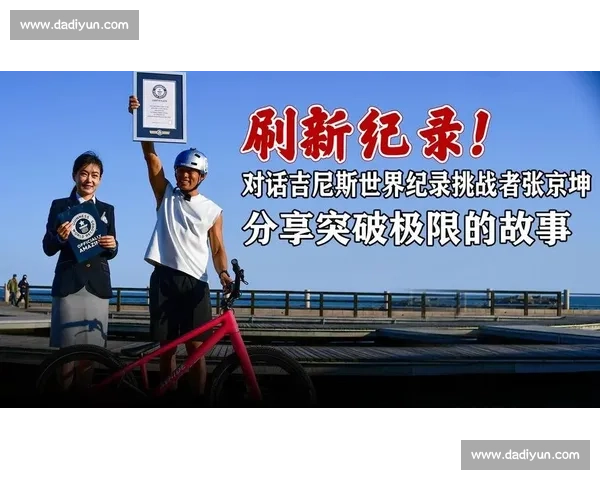世界纪录背后的惊人挑战与人类极限突破故事揭秘