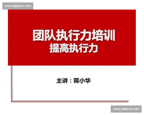 打造凝聚力与战斗力兼备的现代体育团队文化建设路径探索