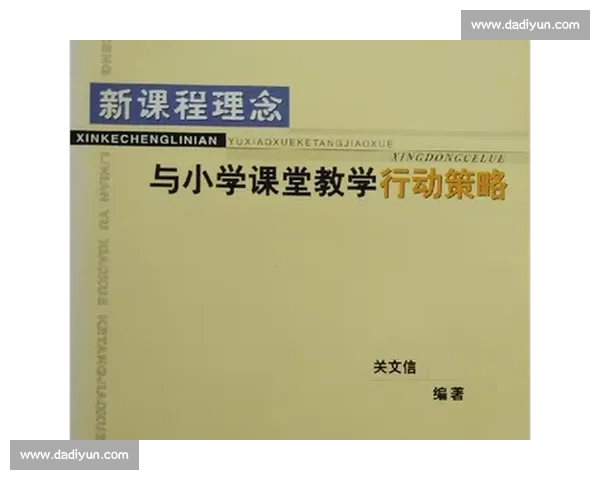全面提升运动技能与身体素质的科学体育指导策略与实践